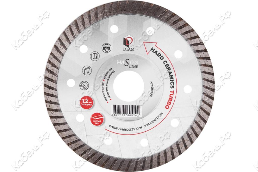 Изображение товара Круг алмазный HARD CERAMICS TURBO MASTER LINE 125х22,2 мм DIAM 000592