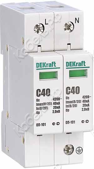 Изображение товара Ограничитель имульсных перенапряжений (УЗИП) 2P 40кА C 420В ОП-101 DEKraft 18016DEK