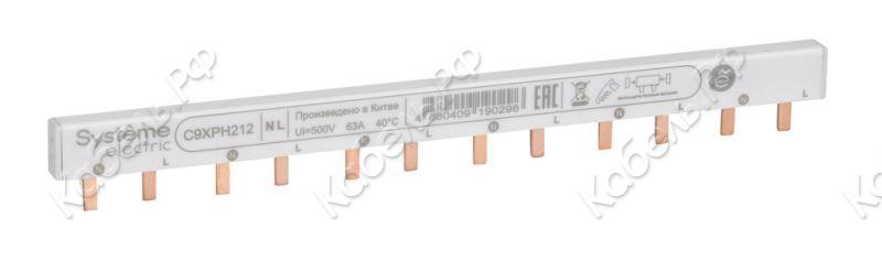 Изображение товара Шинка гребенчатая Systeme Electric 2п (L1L2) 63А 12мод. 18мм C9XPH212