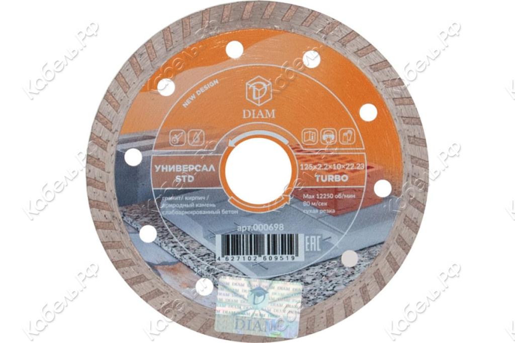 Изображение товара Круг алмазный отрезной TURBO Универсал STD 125х22,2 мм DIAM 000698