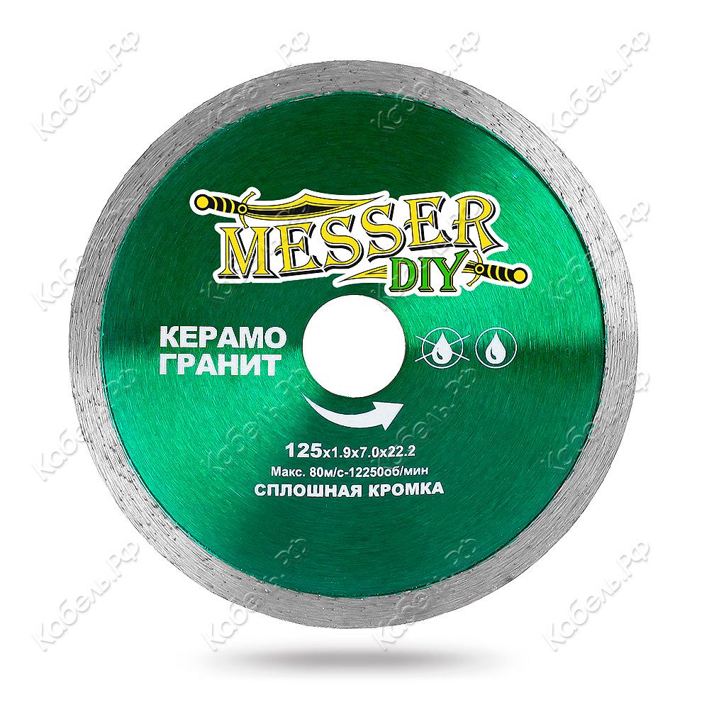 Изображение товара Диск алмазный MESSER DIY 125 мм для резки керамогранита 03.125.008