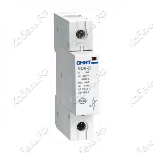 Изображение товара Ограничитель импульсных перенапряжений NU6-1Р CHINT 1 полюс защита сети