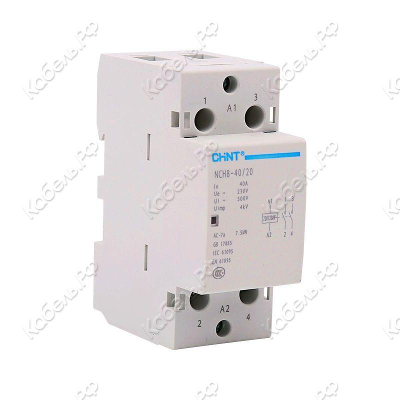 Изображение товара Контактор модульный CHINT NCH8-40/20 40А 2НО AC 220/230В 50Гц (R) 256081