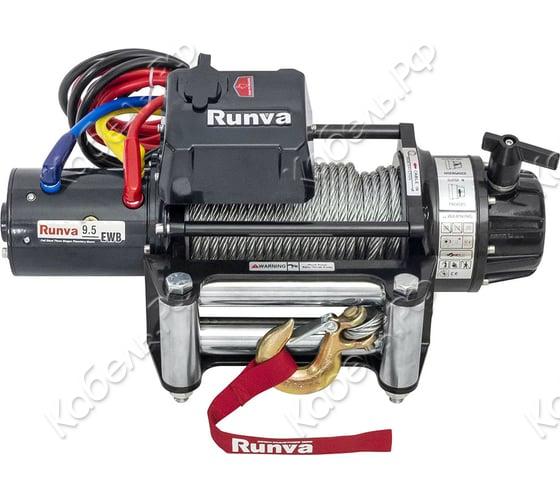 Изображение товара Автомобильная электролебедка RUNVA 12V 4350кг влагозащищенная EWB9500S