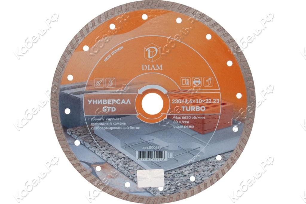 Изображение товара Круг алмазный отрезной TURBO Универсал 230х22,2 мм DIAM 000699 для бетона и камня