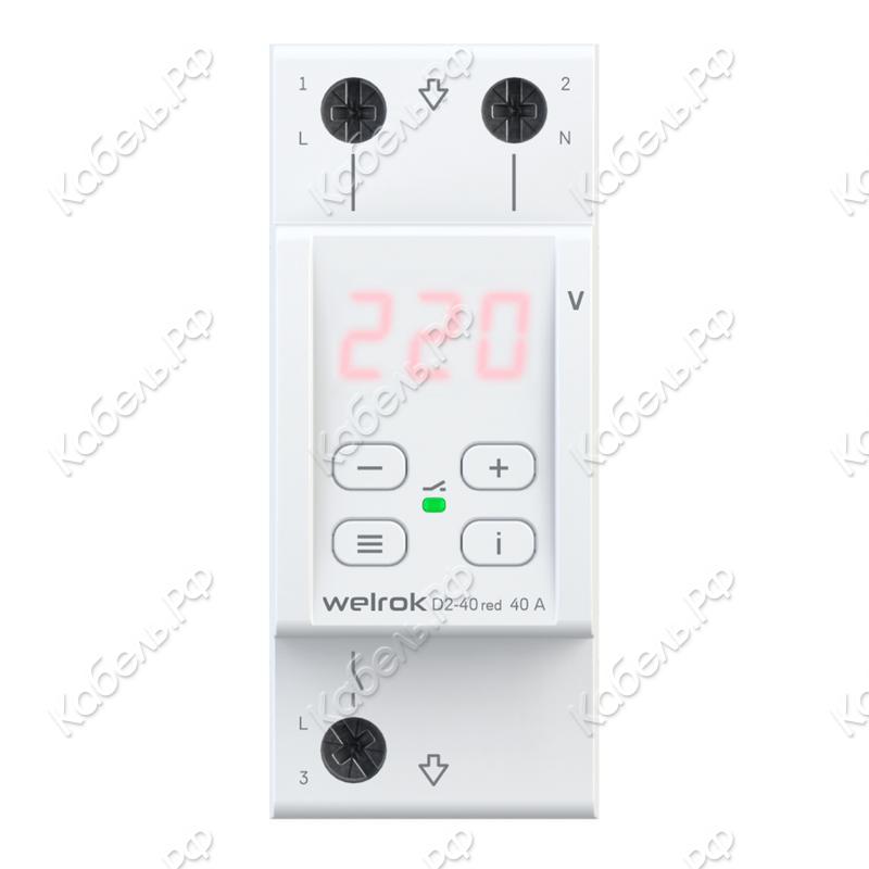 Изображение товара Реле напряжения Welrok D2-40 red 4660251140083