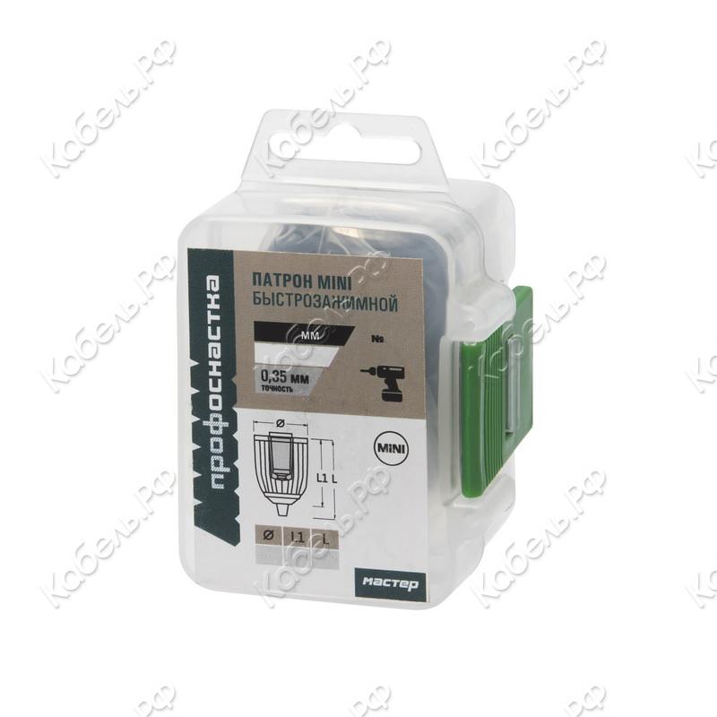 Изображение товара Патрон быстрозажимной ПрофОснастка Мастер 026 MINI 2-13 мм 3/8-24UNF 70103004