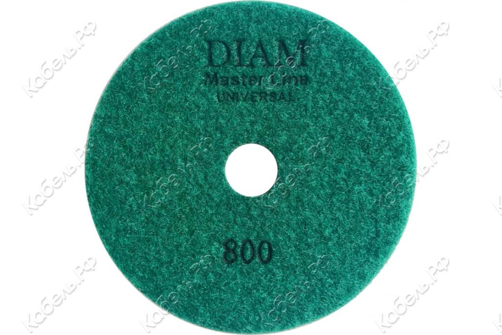 Изображение товара Круг алмазный гибкий шлифовальный MASTER LINE Universal №800 125мм DIAM 000648