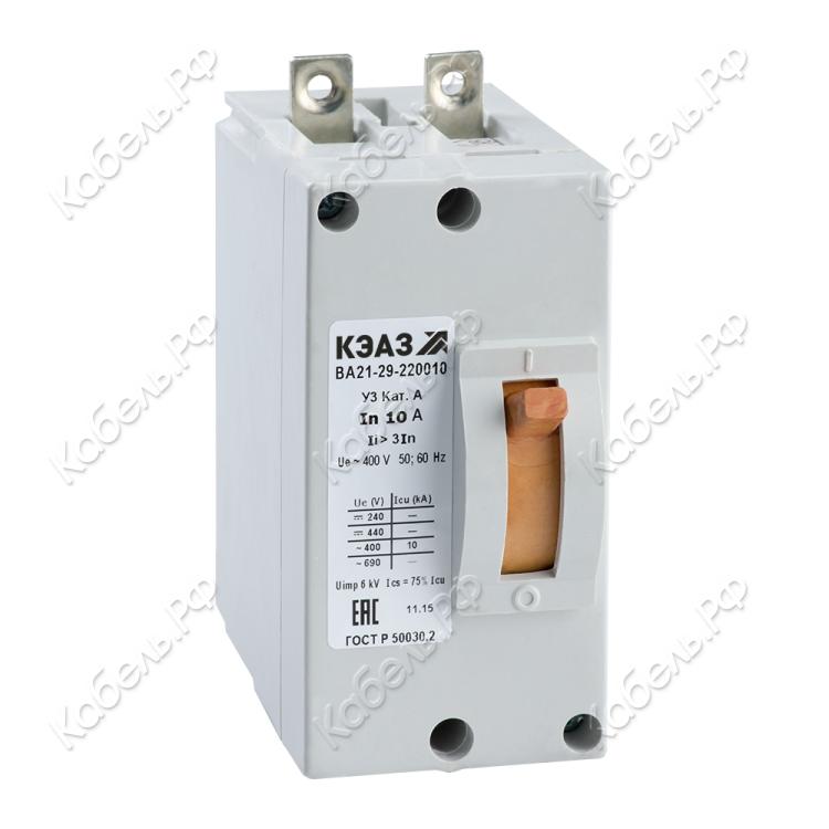 Изображение товара Автоматический выключатель ВА21-29-240010-10А-12Iн-400AC-У3 КЭАЗ