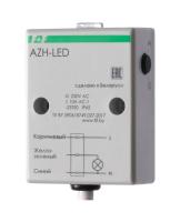 Фотореле герметичное AZH-LED Евроавтоматика F&F EA01.001.017