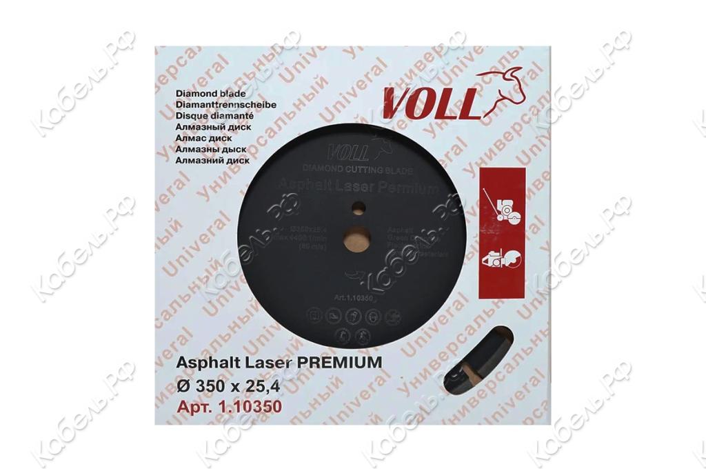 Изображение товара Диск алмазный Asphalt Laser PREMIUM 350x254 мм VOLL для бетонных асфальтовых работ