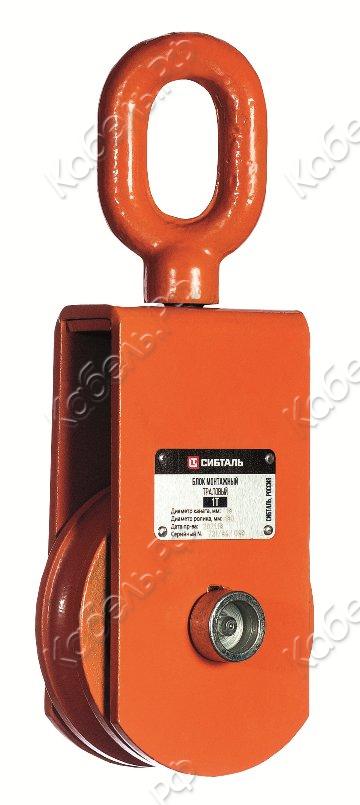 Изображение товара Блок траловый 0,5т Сибталь 13777 для монтажных и строительных работ