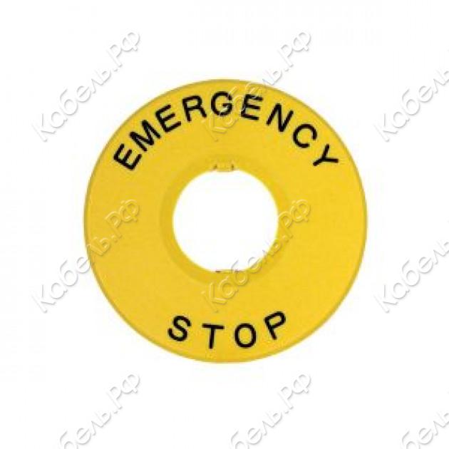 Изображение товара Шильдик аварийной остановки NP2-BY9330 ф60 (с надписью) CHINT 576784