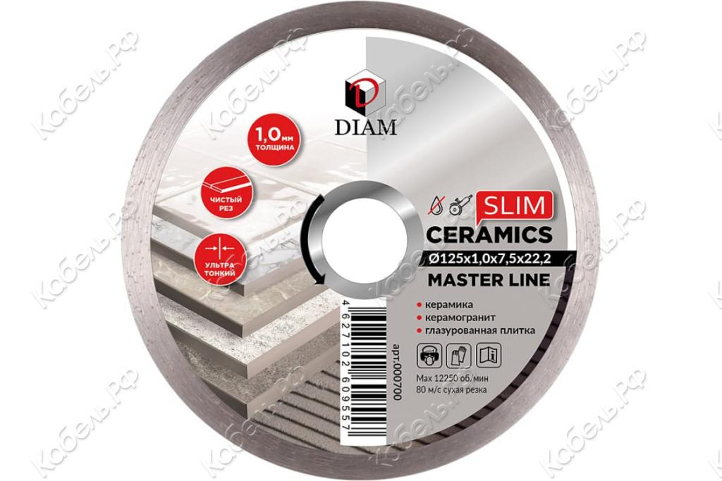 Изображение товара Круг алмазный отрезной Ceramics Slim Master Line 125х22,2 мм для керамической плитки