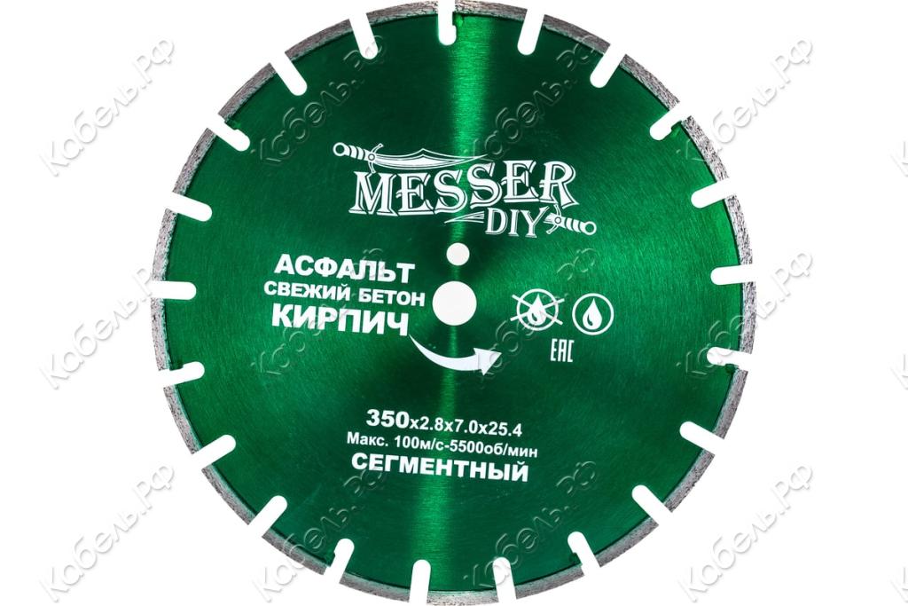 Изображение товара Алмазный диск MESSER DIY 350 мм для резки асфальта бетона и кирпича