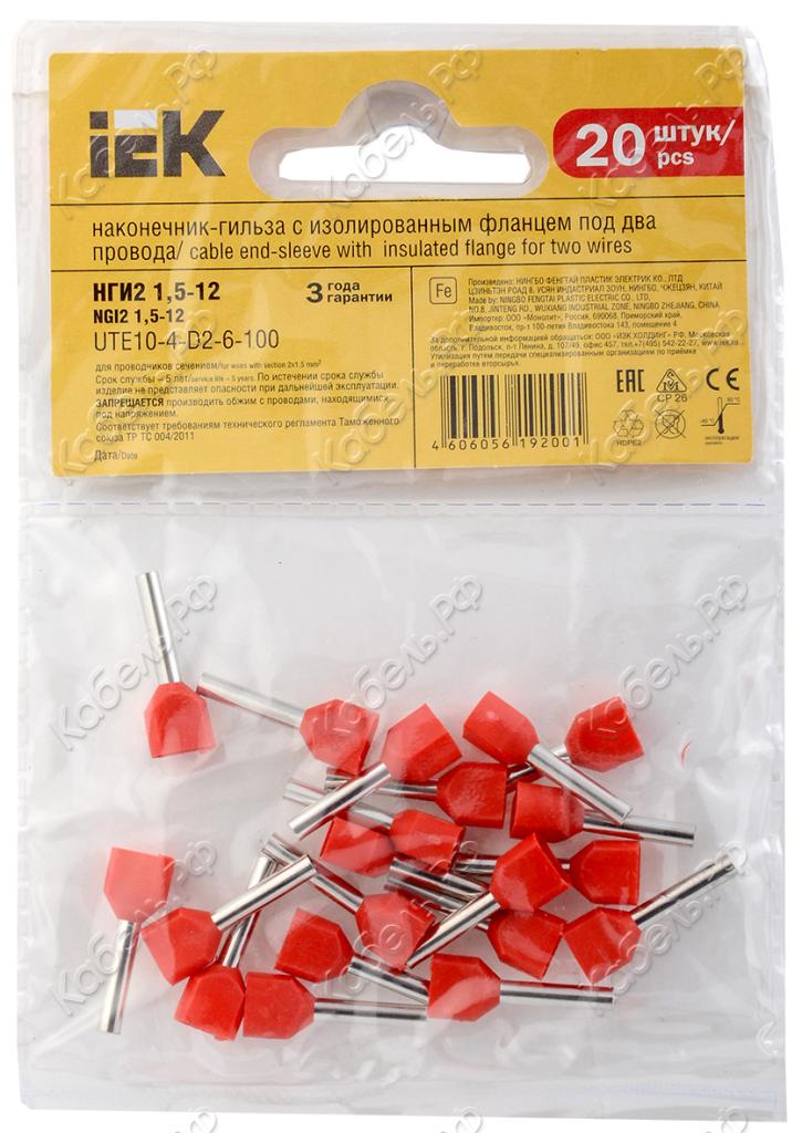 Изображение товара Наконечник-гильза НГИ2 1,5-12 красный (20шт/упак) IEK UTE10-4-D2-6-100