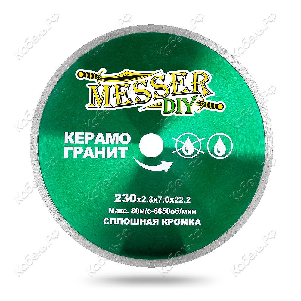 Изображение товара Диск алмазный MESSER DIY 230 мм для керамогранита