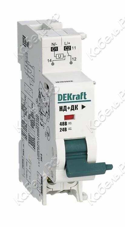 Изображение товара Расцепитель независимый 24В/48В AC/DC для ВА-101 нов. DEKraft 18103DEK