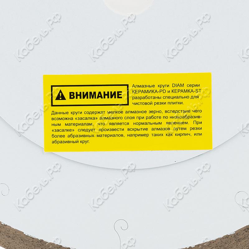 Изображение товара Алмазный отрезной круг КЕРМОГРАНИТ DIAM d250x1,2x10x25,4 для чистовой резки
