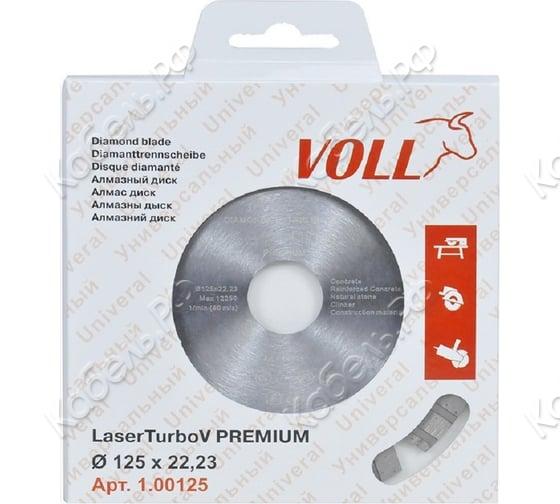 Изображение товара Диск алмазный LaserTurboV PREMIUM 125х22,23 мм для резки бетона и гранита