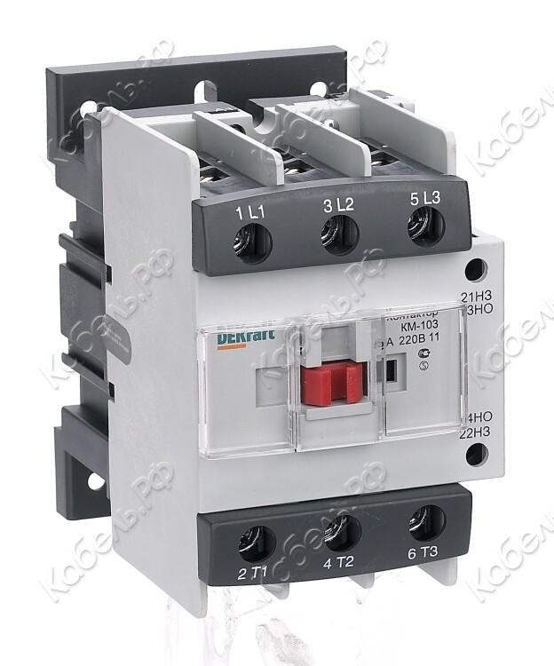 Изображение товара Контактор 95А 220В АС3 КМ-103 DEKraft для автоматизации и электроснабжения