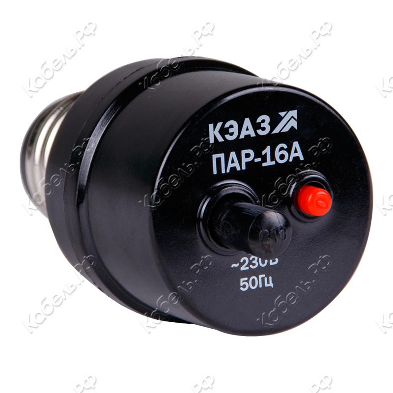 Изображение товара [Потребительский прибор] КЭАЗ ПАР-16 Резьбовой автоматический предохранитель 16 А