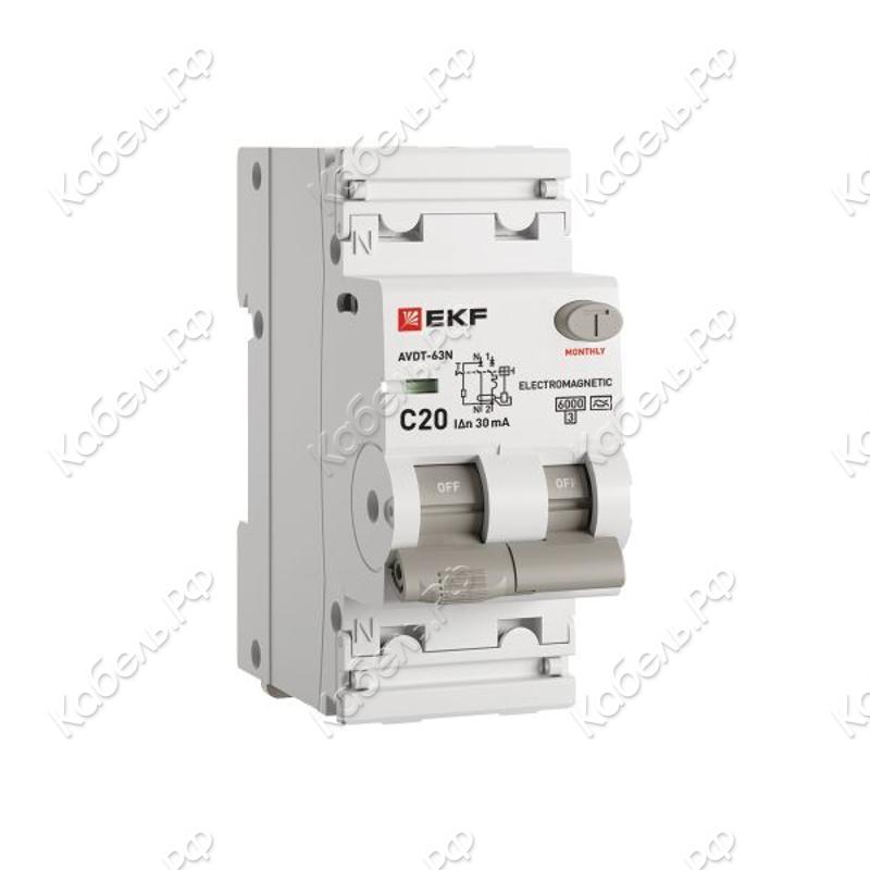 Изображение товара Выключатель автоматический дифференциального тока EKF PROxima АВДТ-63N 1P+N C 20А 30мА тип A 6кА D63N26MA20C30