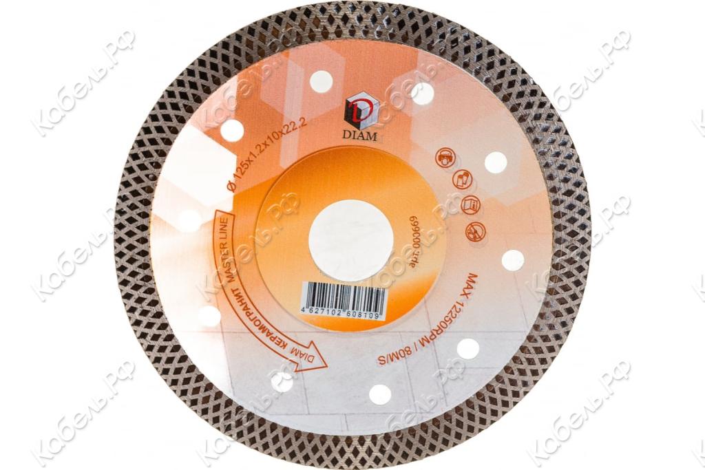 Изображение товара Круг алмазный для керамогранита и плитки 125х22,2 мм RAPID MASTER LINE