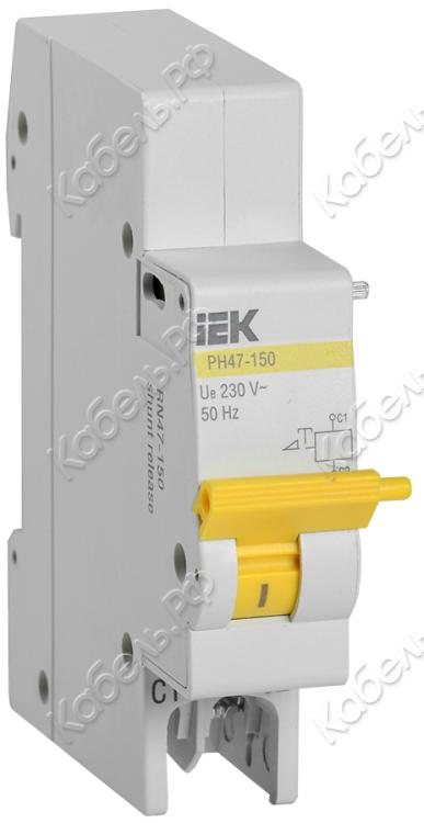 Изображение товара Независимый расцепитель РН47-150 на DIN-рейку для ВА47-150 IEK MVA50D-RN