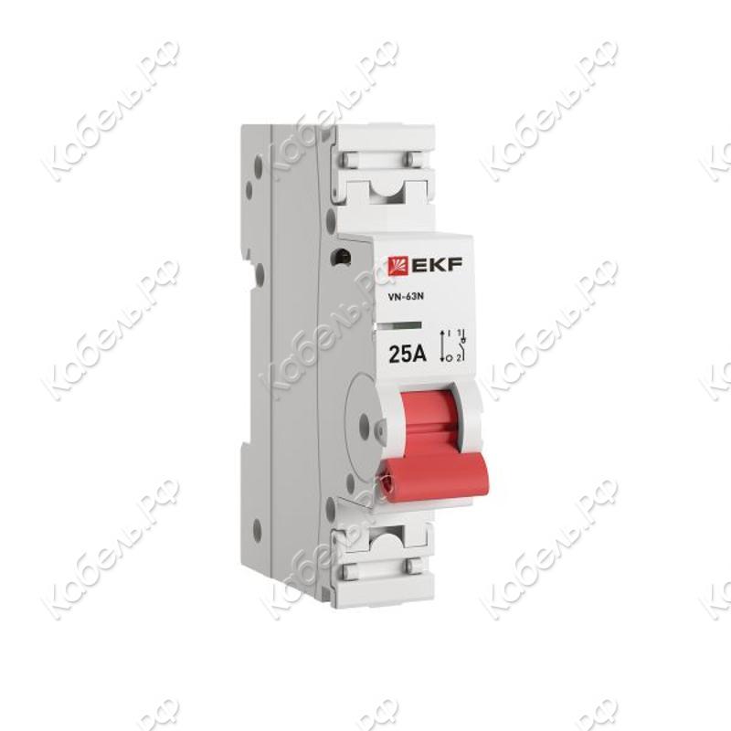 Изображение товара Выключатель нагрузки EKF PROxima ВН-63N1P 25А S63125