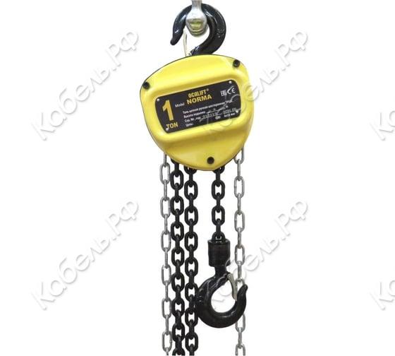 Изображение товара Таль ручная цепная OCALIFT NORMA ТРШ 1т 3м nm10003