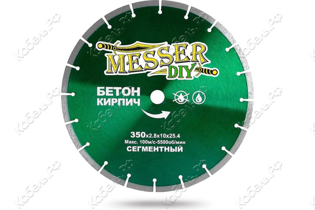 Изображение товара Диск алмазный MESSER DIY 350 мм для резки бетона и кирпича 01.350.024