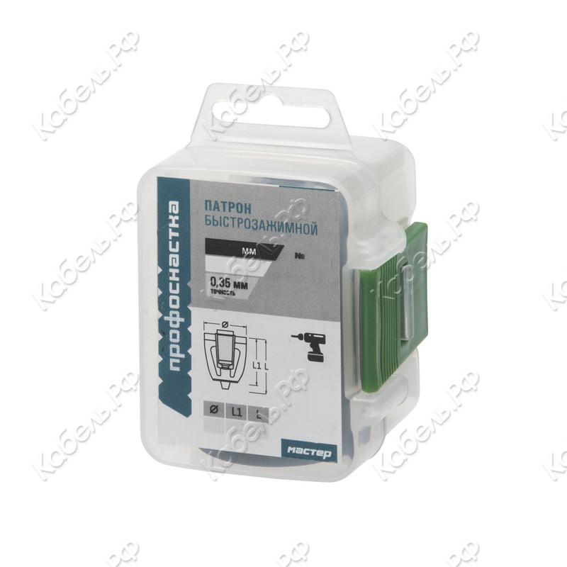 Изображение товара Патрон быстрозажимной ПрофОснастка Мастер 016 1,5-13 мм 1/2-20UNF 70101026