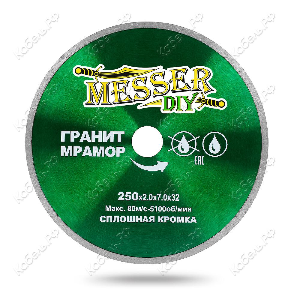 Изображение товара Диск алмазный MESSER DIY 250 мм для резки гранита и мрамора