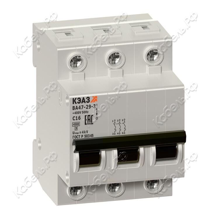 Изображение товара Автоматический выключатель ВА47 29 16А C 4,5кА (ВА47 29 3C16 УХЛ3) КЭАЗ 141613