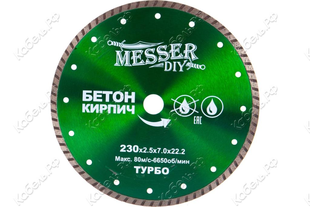 Изображение товара Алмазный диск MESSER DIY 230 мм для резки бетона кирпича сухой рез
