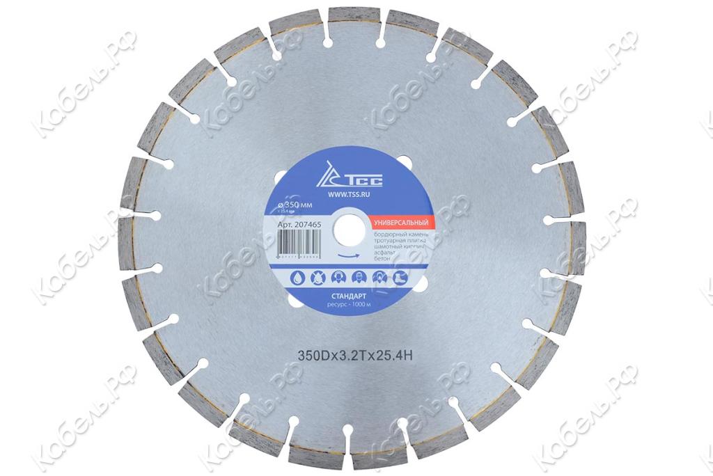 Изображение товара Диск алмазный 350 асфальт бетон стандарт ТСС 044131 для резки асфальта бетона