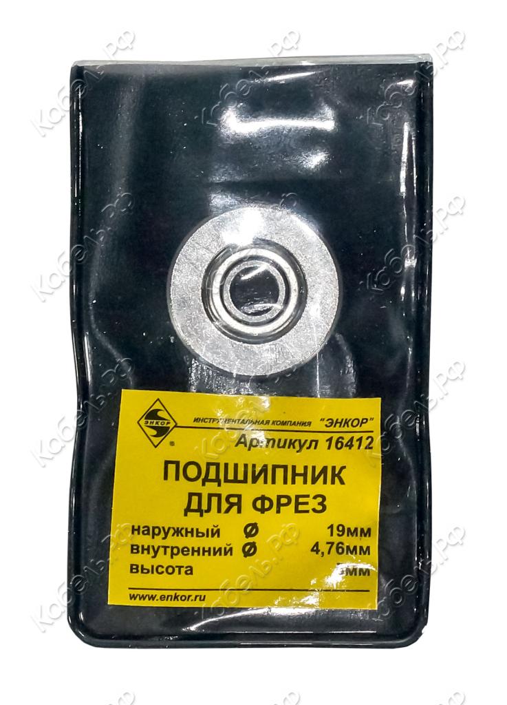 Изображение товара Подшипник для фрез d=19х4,76х5 мм Энкор 16412