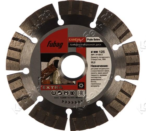 Изображение товара Алмазный диск Fubag Stein Extra 125/22,2мм для бетона и камня