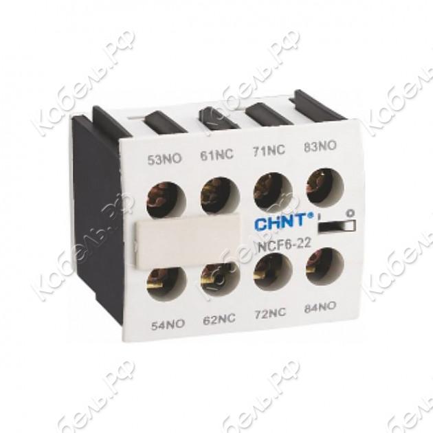 Изображение товара Приставка дополнительные контакты NCF6-22 к Контактору NC CHINT 6261007