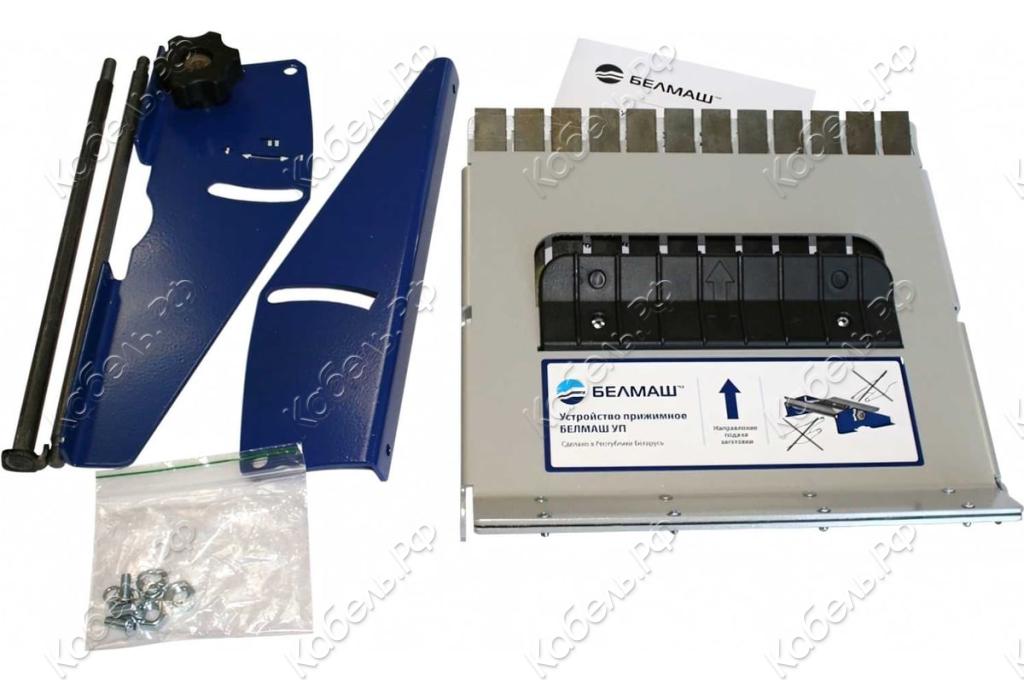 Изображение товара Прижимное устройство Белмаш UP-2200 D002A для станков СДМ-2200
