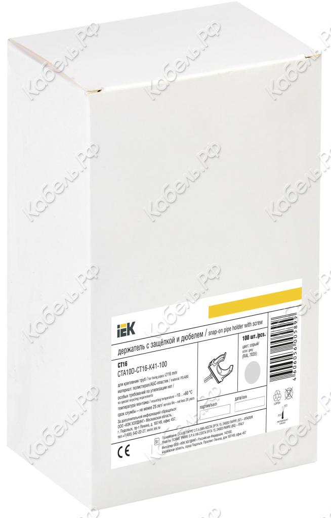 Изображение товара Держатель с защелкой и дюбелем CT16 IEK CTA10D-CT16-K41-100