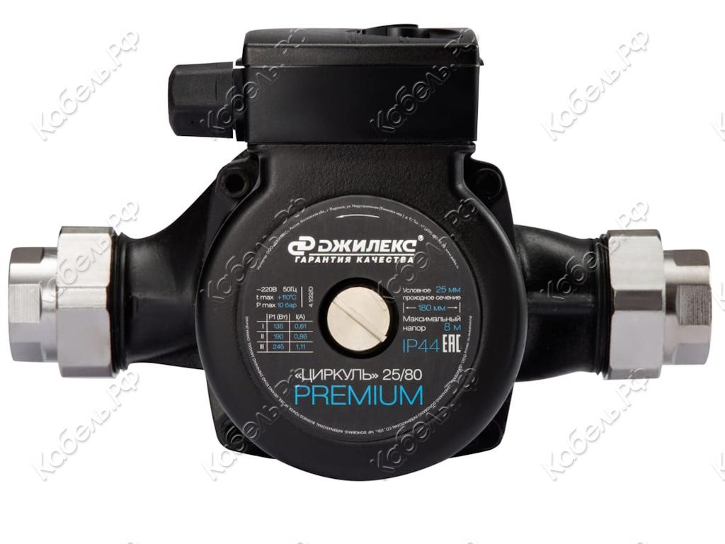 Изображение товара Насос циркуляционный Джилекс PREMIUM 25/80 2581