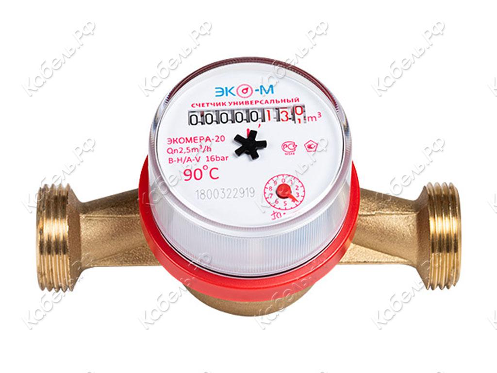 Изображение товара Универсальный счетчик воды Экомера 20У 20 мм IP65 для квартир и домов