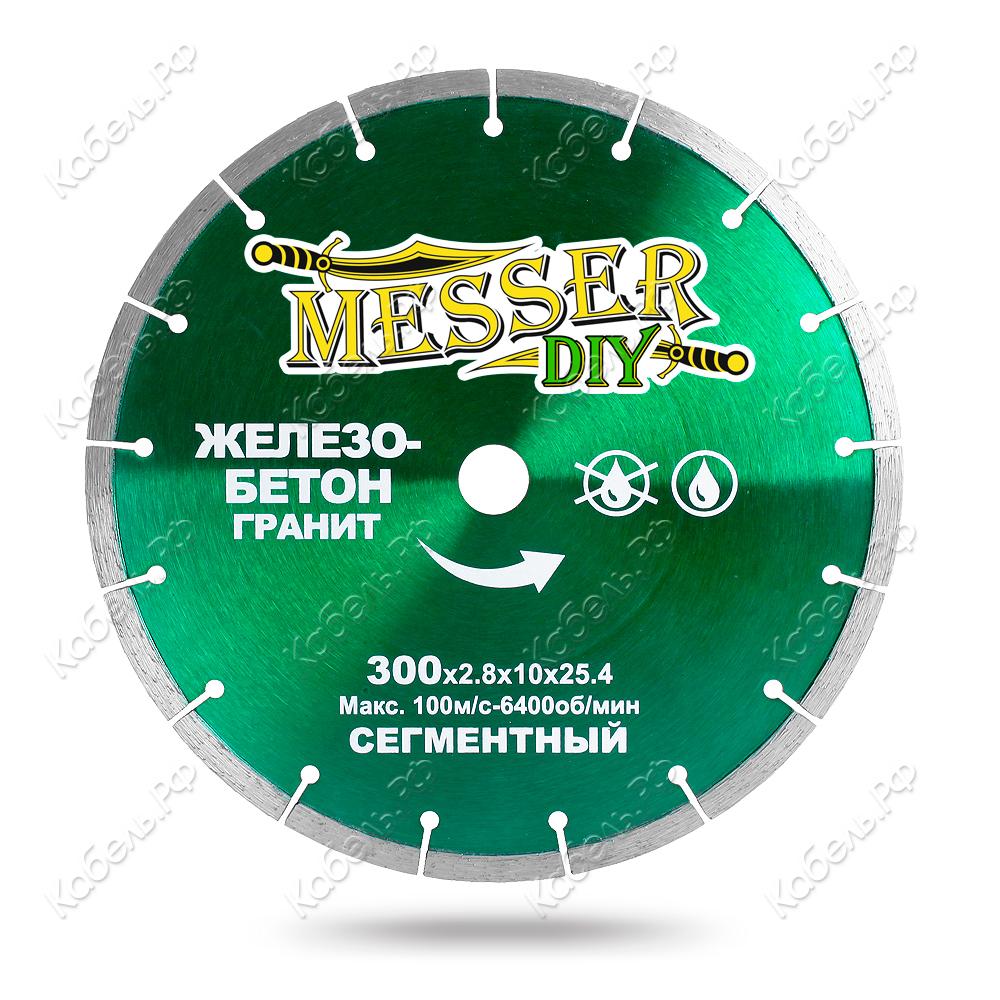 Изображение товара Алмазный диск MESSER DIY 230 мм для резки железобетона и гранита