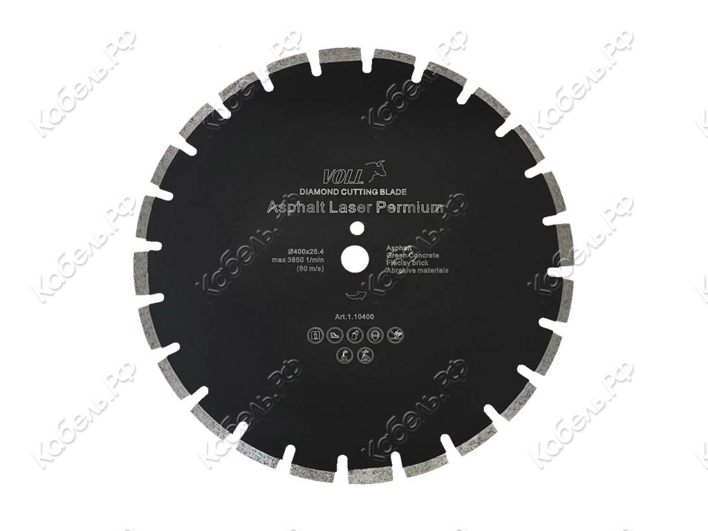 Изображение товара Алмазный диск Asphalt Laser PREMIUM 400x254 мм VOLL для профессиональной резки бетона и асфальта