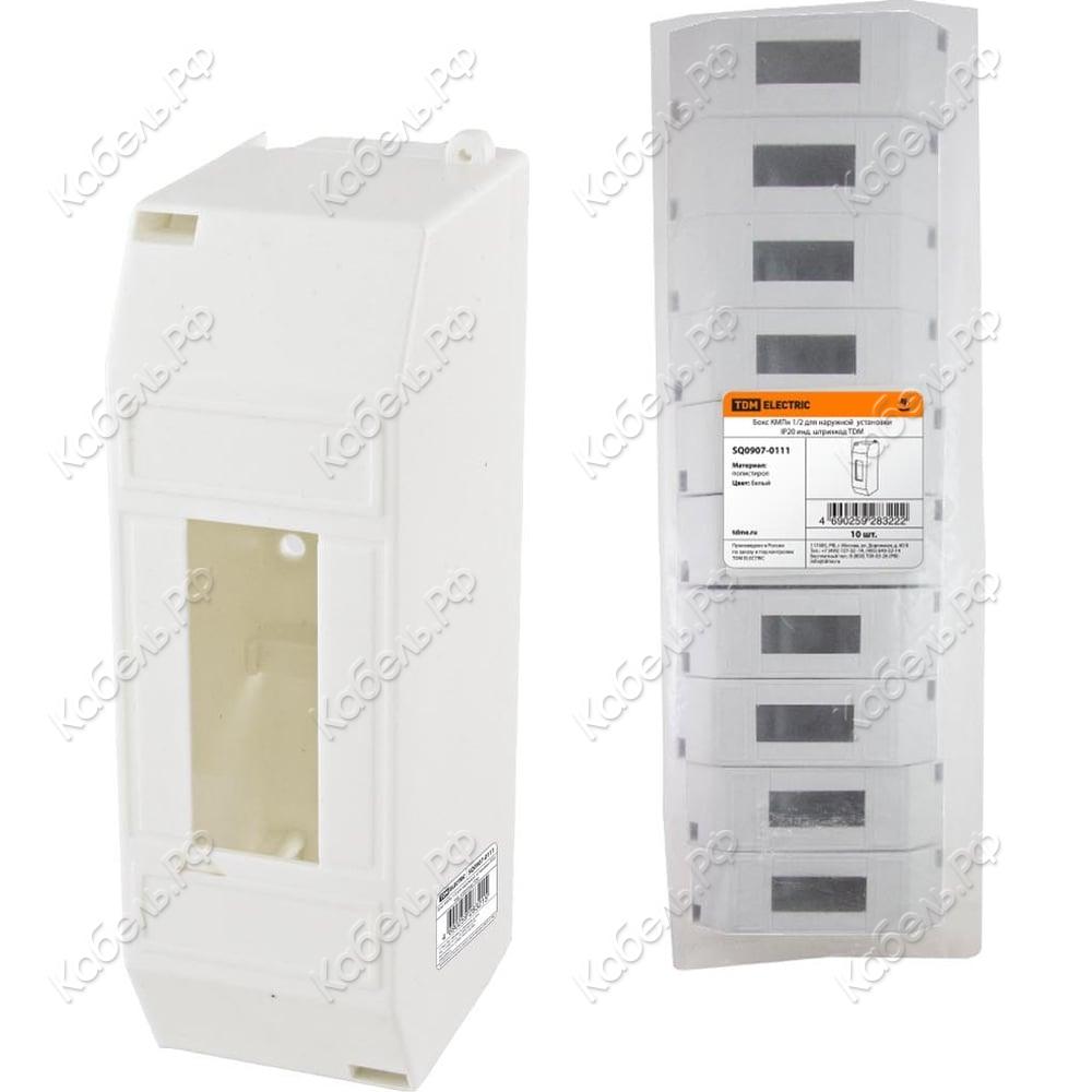 Изображение товара Корпус КМПн 1/2 для наружной установки IP20 TDM Electric SQ0907-0111