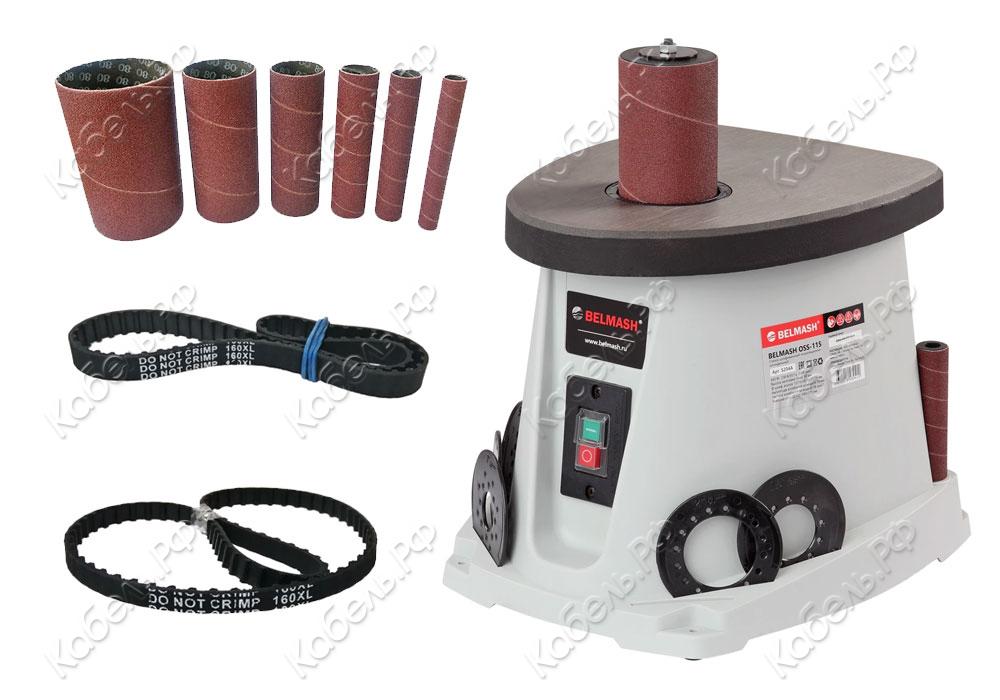 Изображение товара Шлифовальный станок осцилляционно-шпиндельный Белмаш OSS-115 для дерева