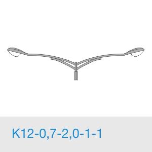 Изображение товара Двухрожковый консольный кронштейн для освещения К12-0,7-2,0-1-1