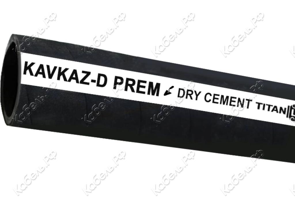 Изображение товара Рукав напорно-всасывающий KAVKAZ-D-PREM 100 мм TITAN LOCK TL100KV-D-PR